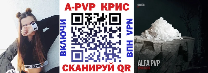 А ПВП крисы CK  Курлово 