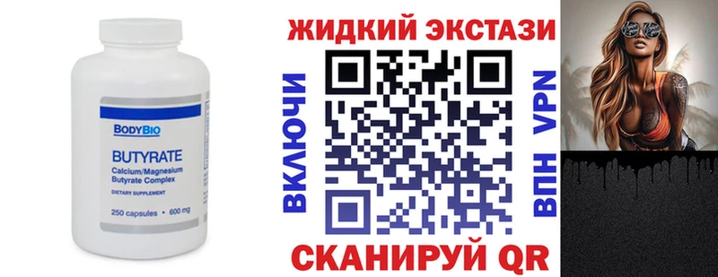 купить Курлово БУТИРАТ оксибутират