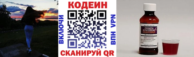 Кодеиновый сироп Lean Purple Drank  MEGA   Курлово  цены наркотик 