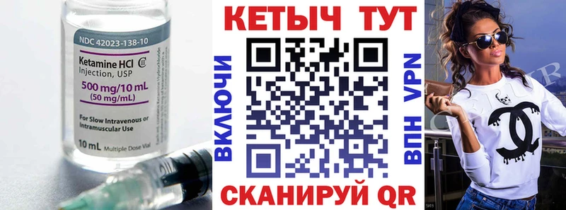КЕТАМИН ketamine  Курлово 