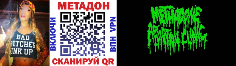 МЕТАДОН methadone  где можно купить   Курлово 