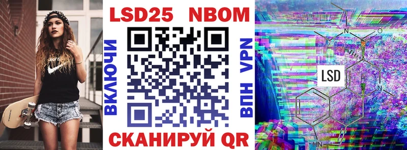Марки NBOMe 1500мкг  Курлово 